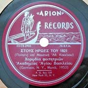 Arion Records 2905